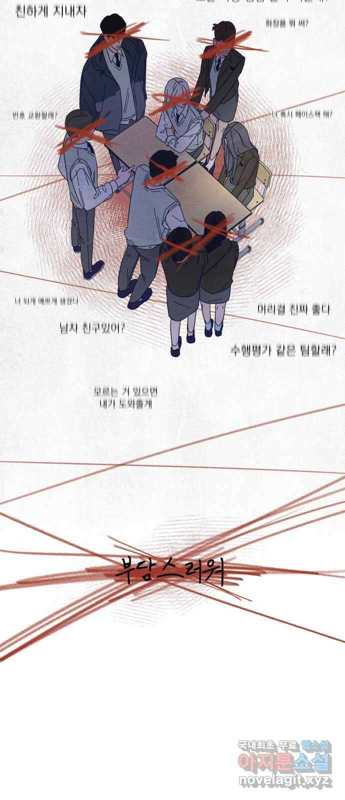 검은 인어 1화 73