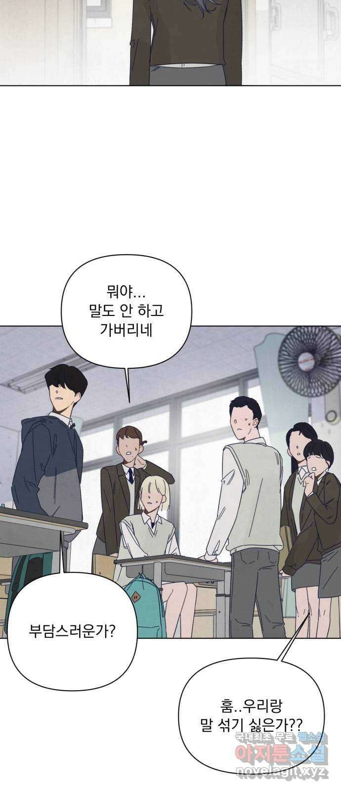 검은 인어 1화 75