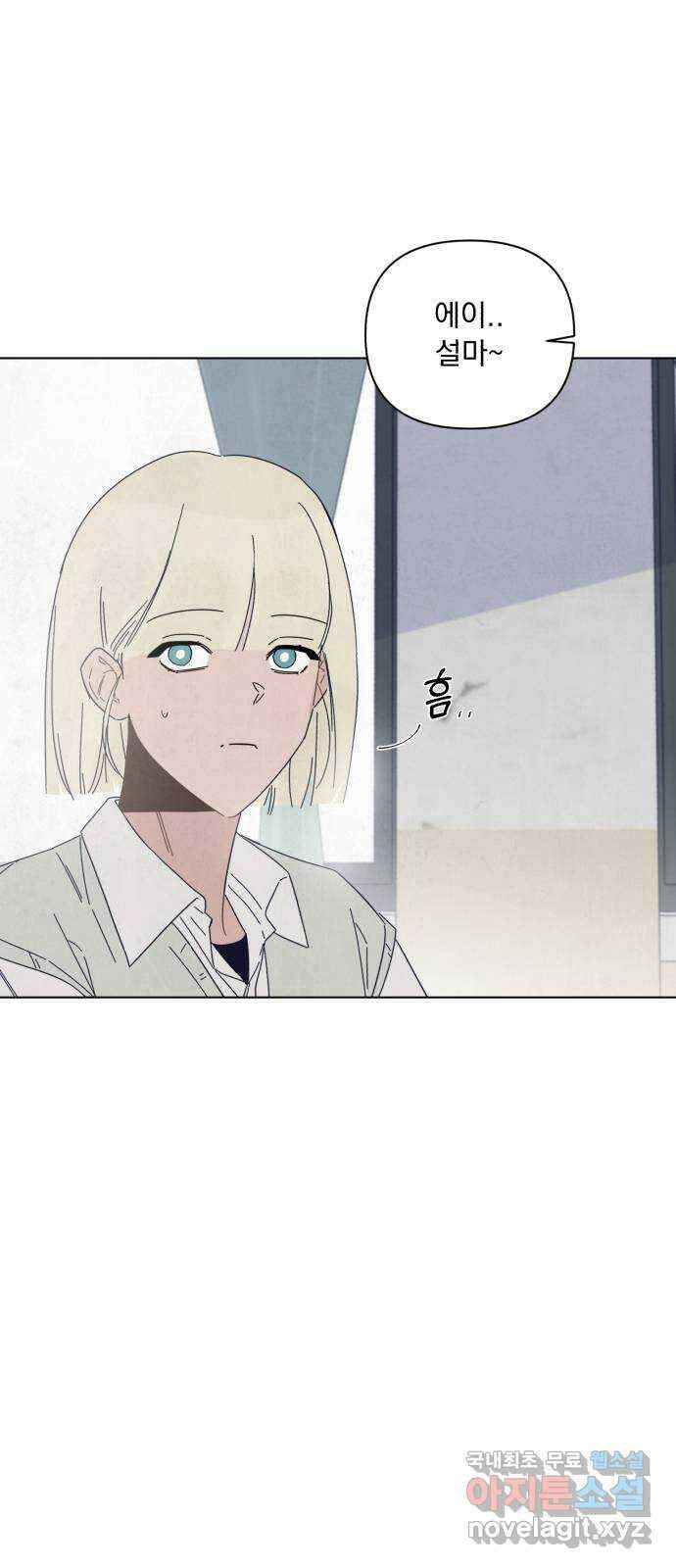 검은 인어 1화 76