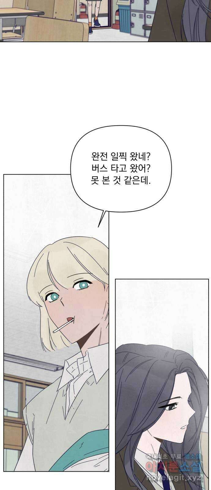 검은 인어 1화 78