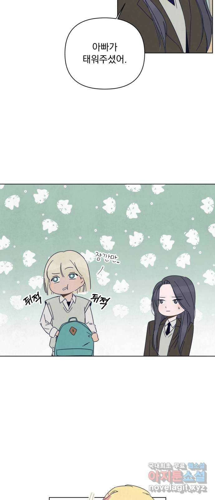 검은 인어 1화 79