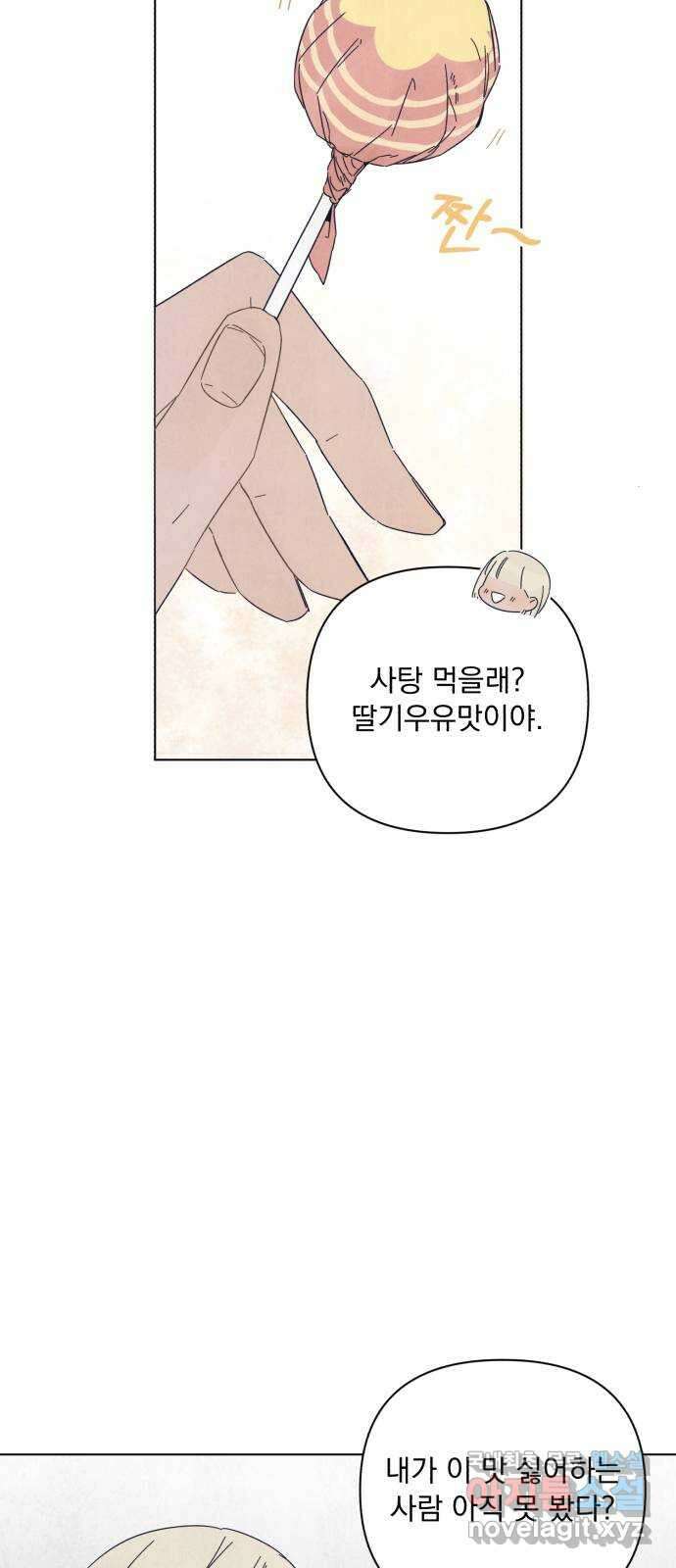 검은 인어 1화 80