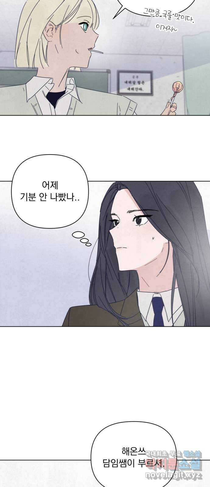 검은 인어 1화 81