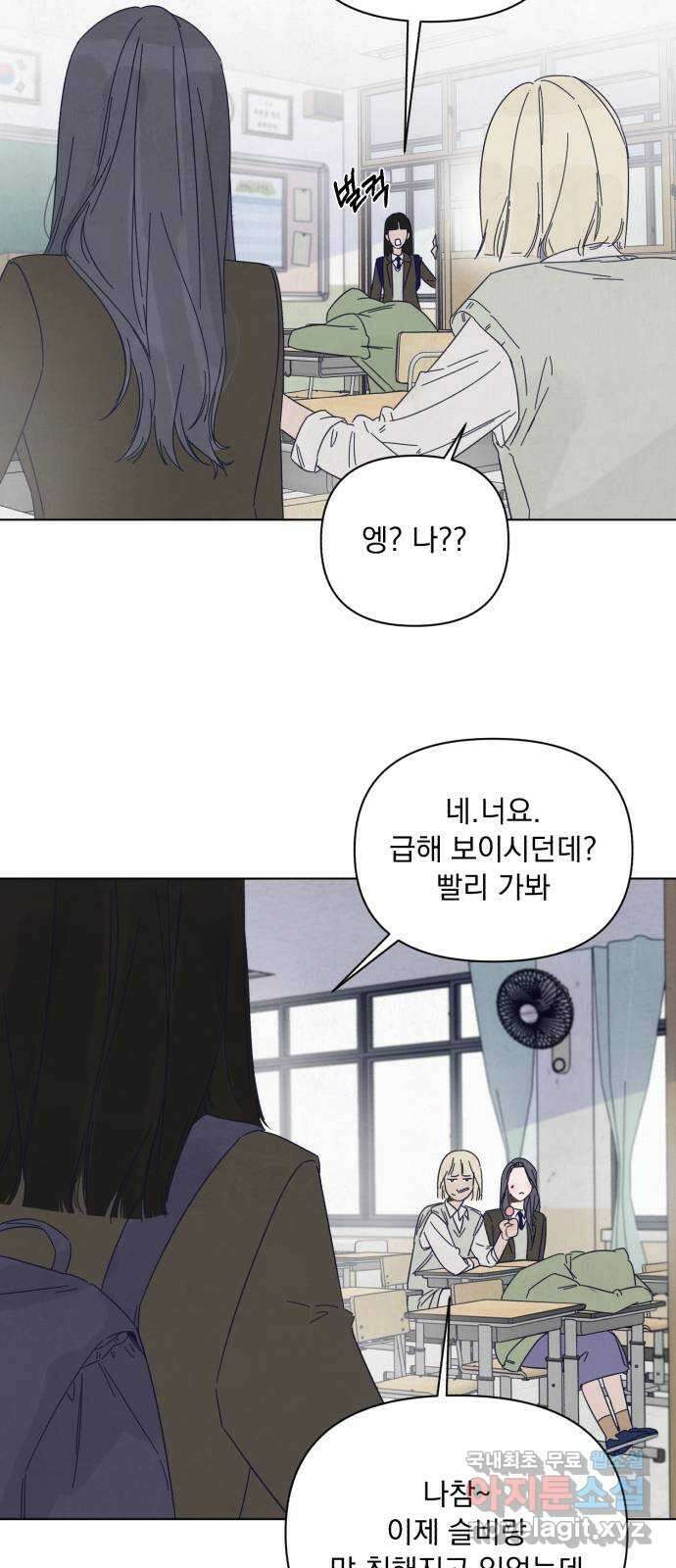검은 인어 1화 82