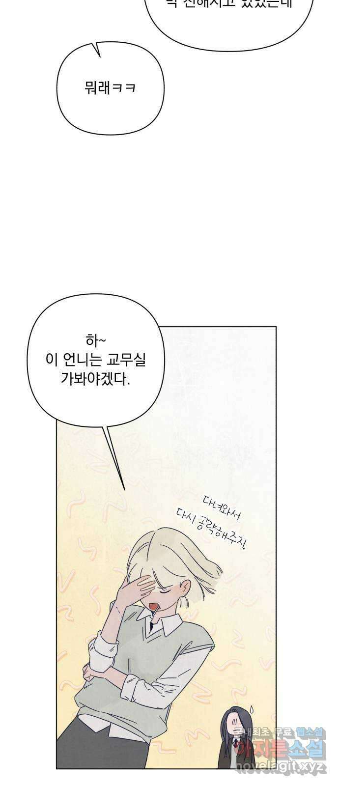 검은 인어 1화 83