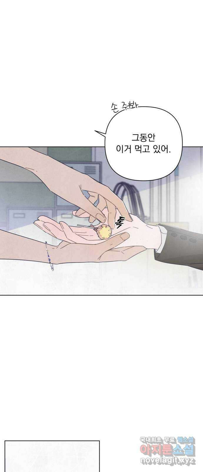 검은 인어 1화 84
