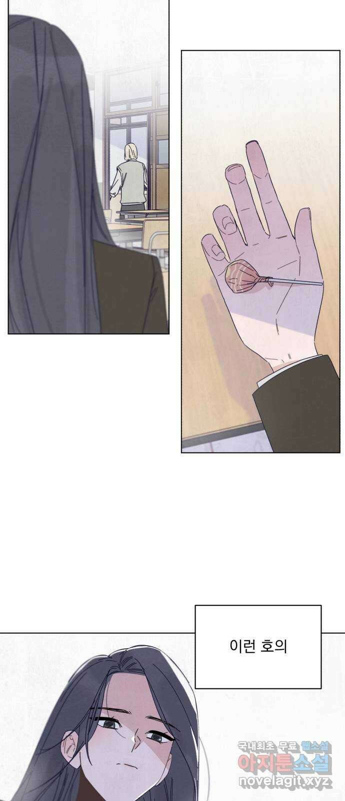 검은 인어 1화 85