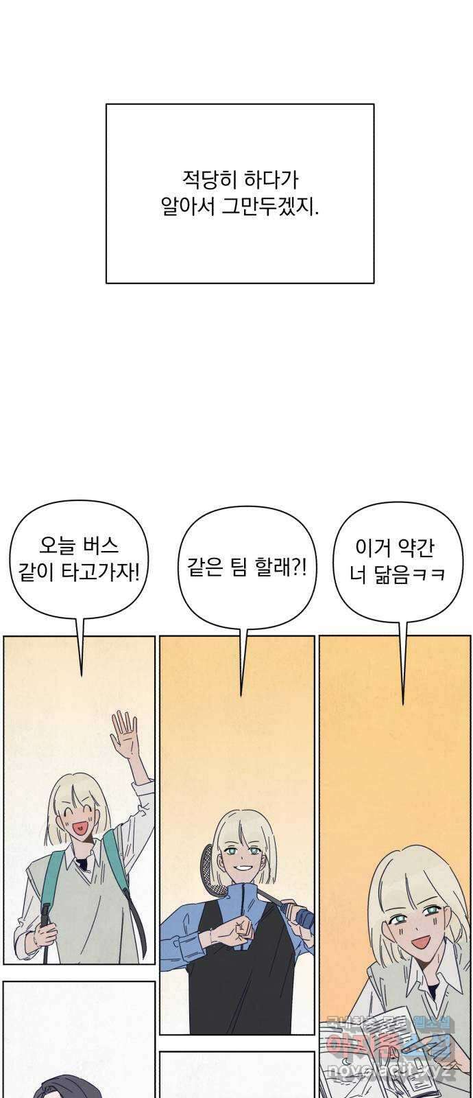 검은 인어 1화 87