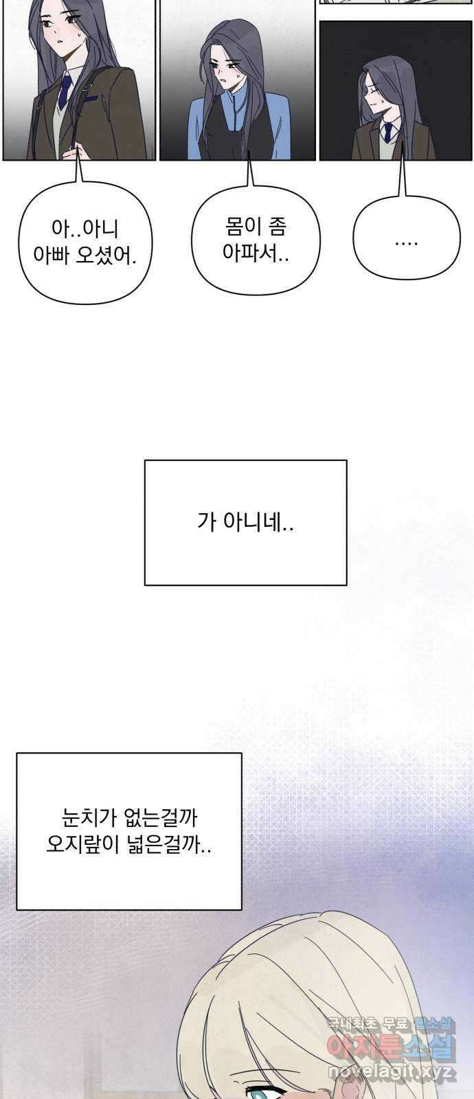 검은 인어 1화 88