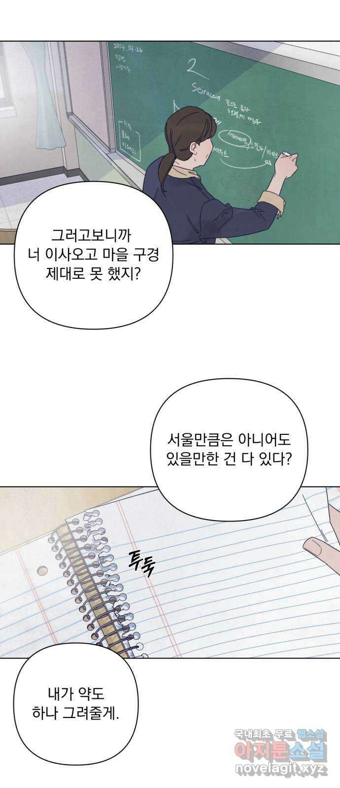 검은 인어 1화 90