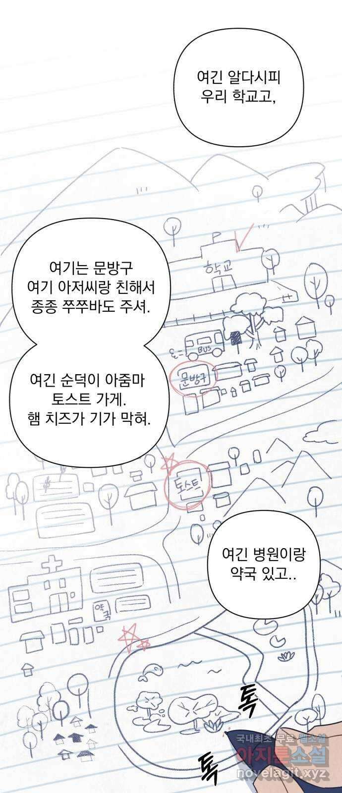 검은 인어 1화 91