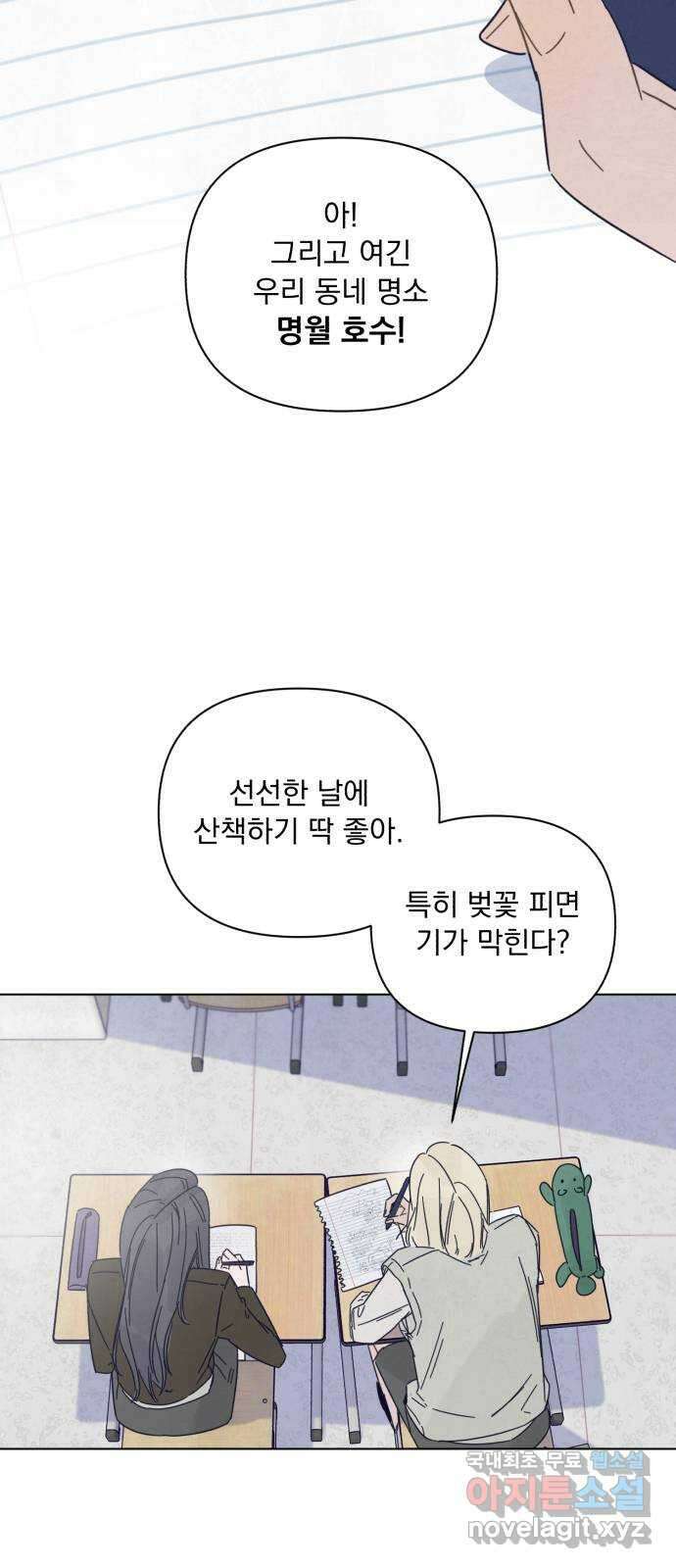 검은 인어 1화 92