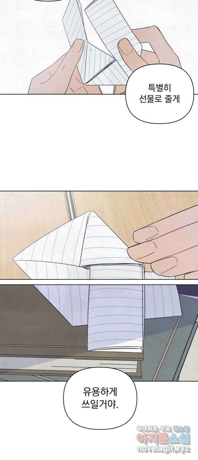 검은 인어 1화 95