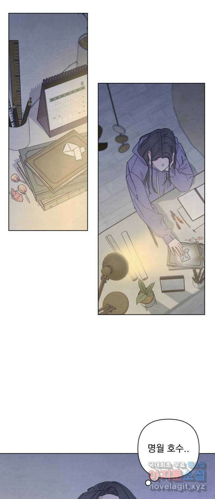 검은 인어 1화 97