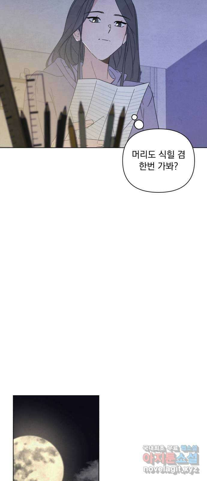 검은 인어 1화 98