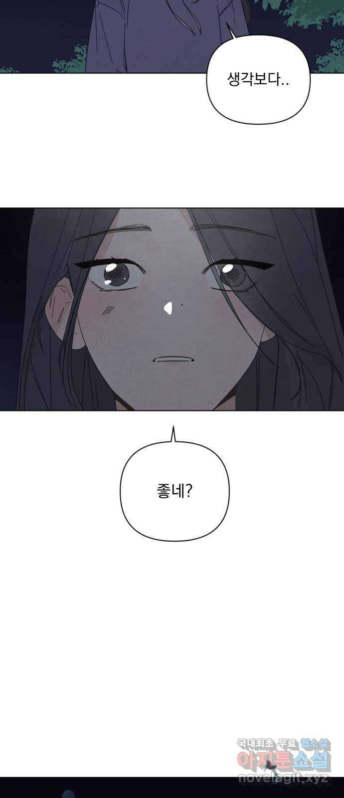 검은 인어 1화 101