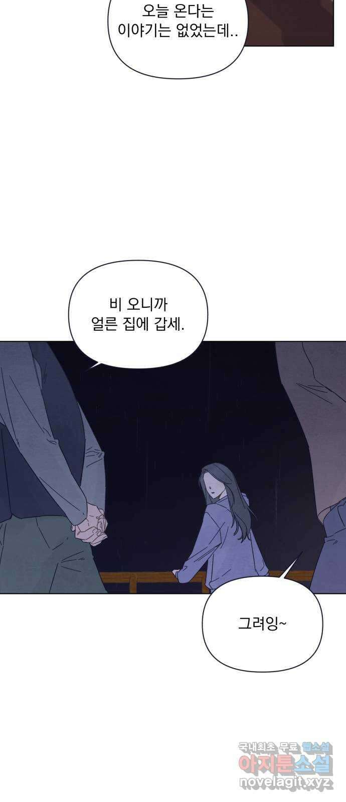 검은 인어 1화 105