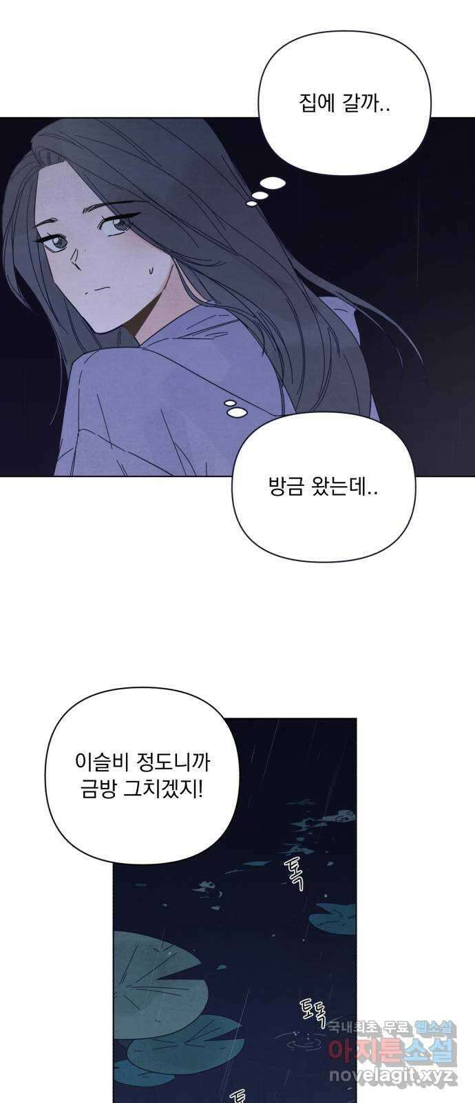 검은 인어 1화 106