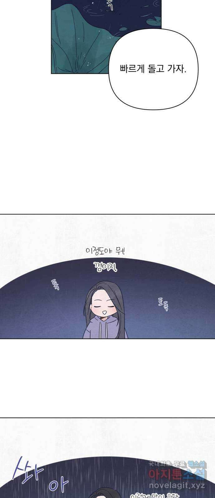 검은 인어 1화 107
