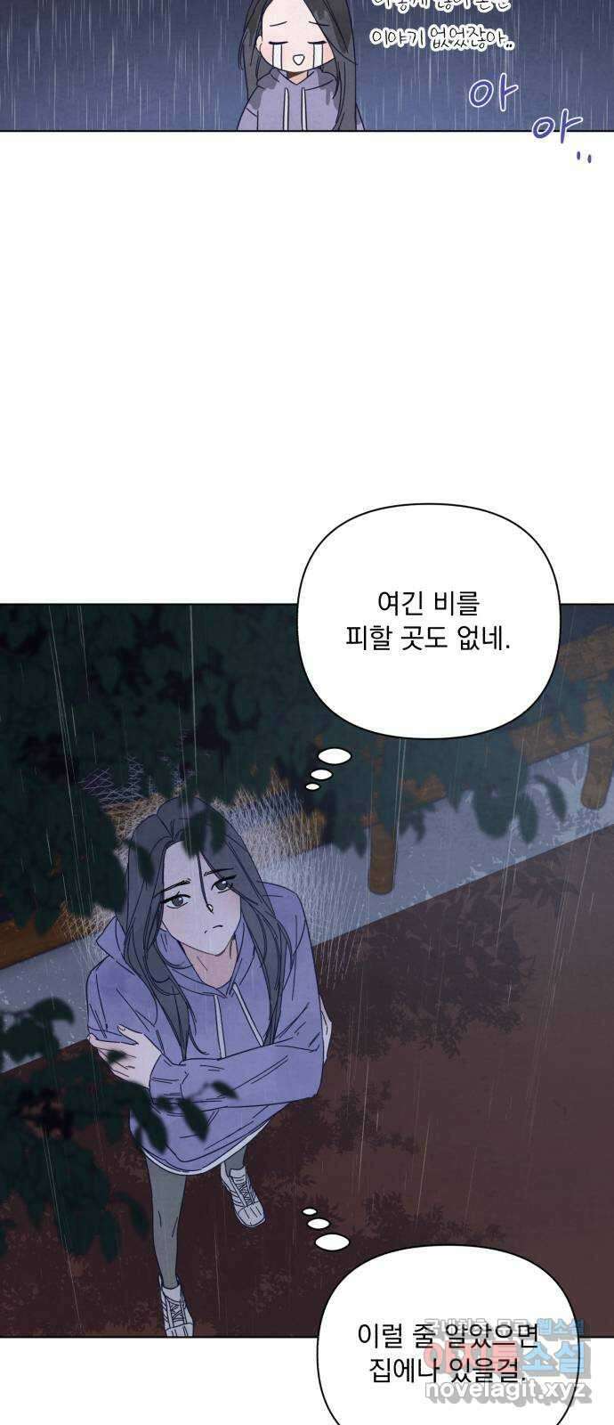 검은 인어 1화 108