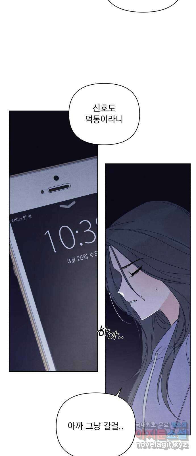 검은 인어 1화 109