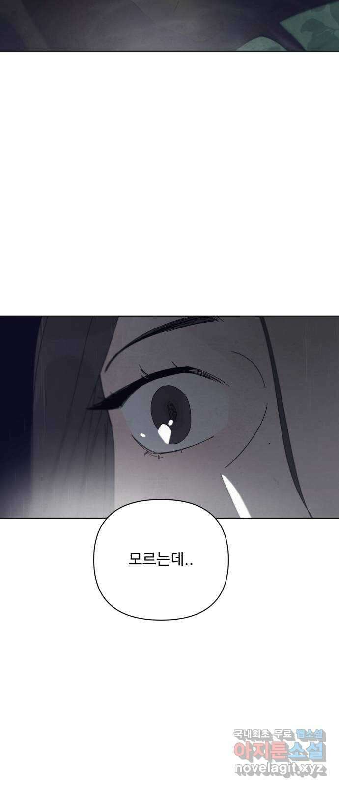 검은 인어 1화 115