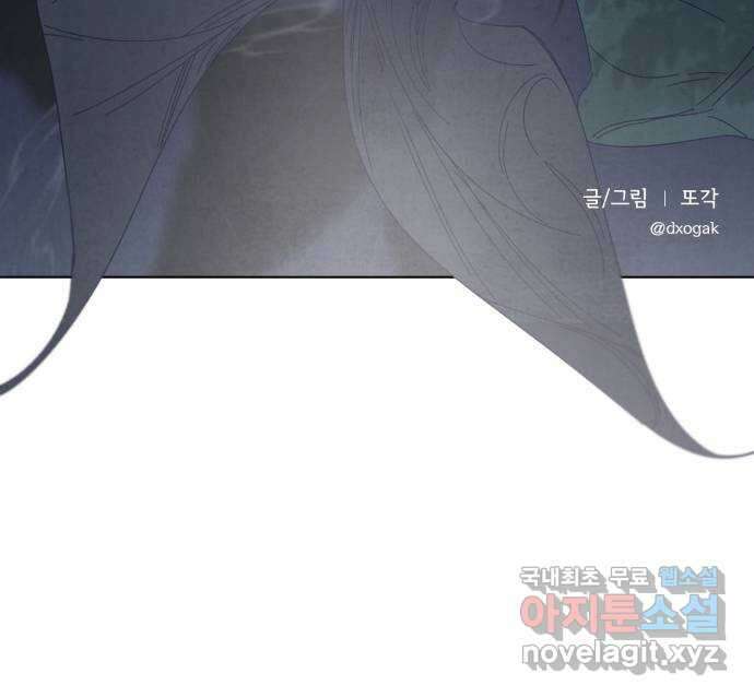 검은 인어 1화 118