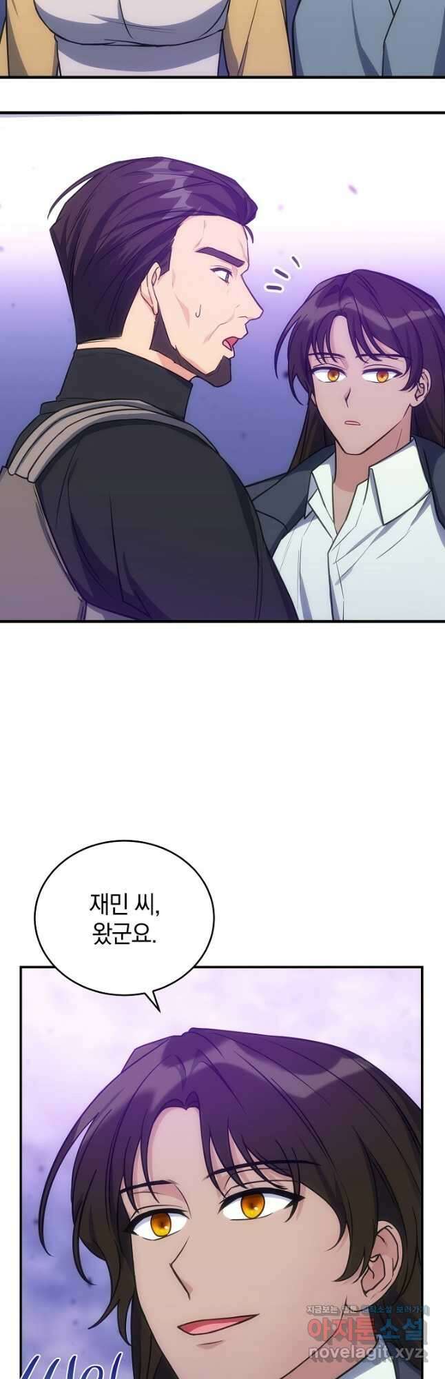 엄마는 내 성좌 68화 6
