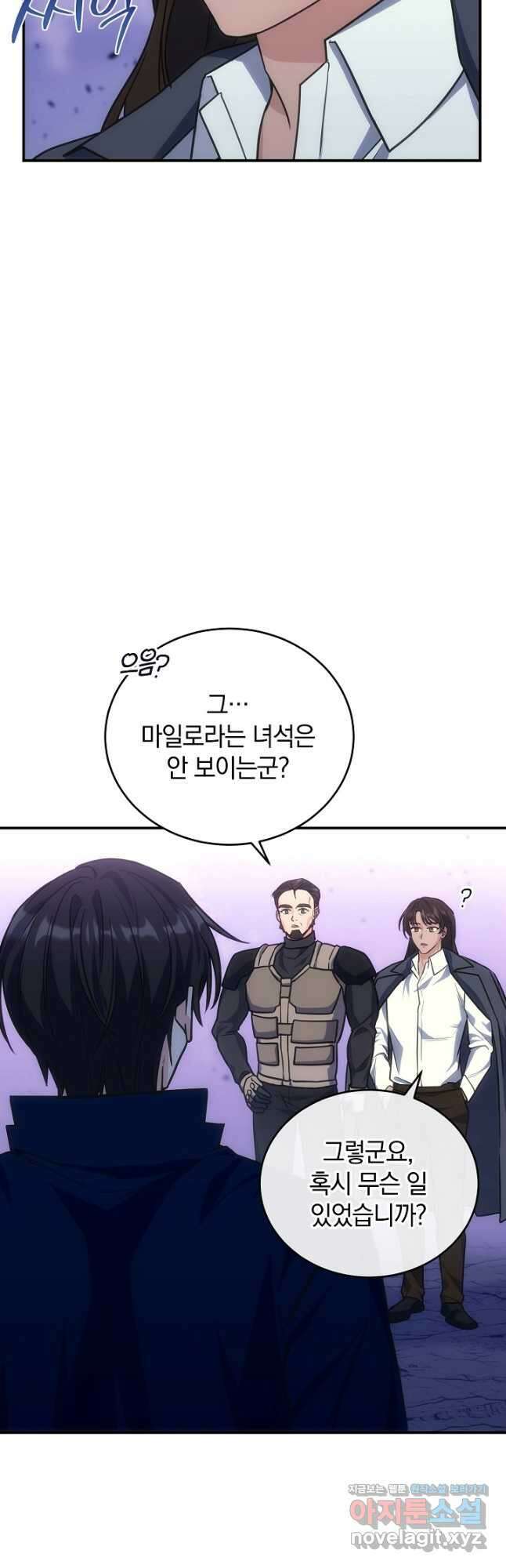 엄마는 내 성좌 68화 7