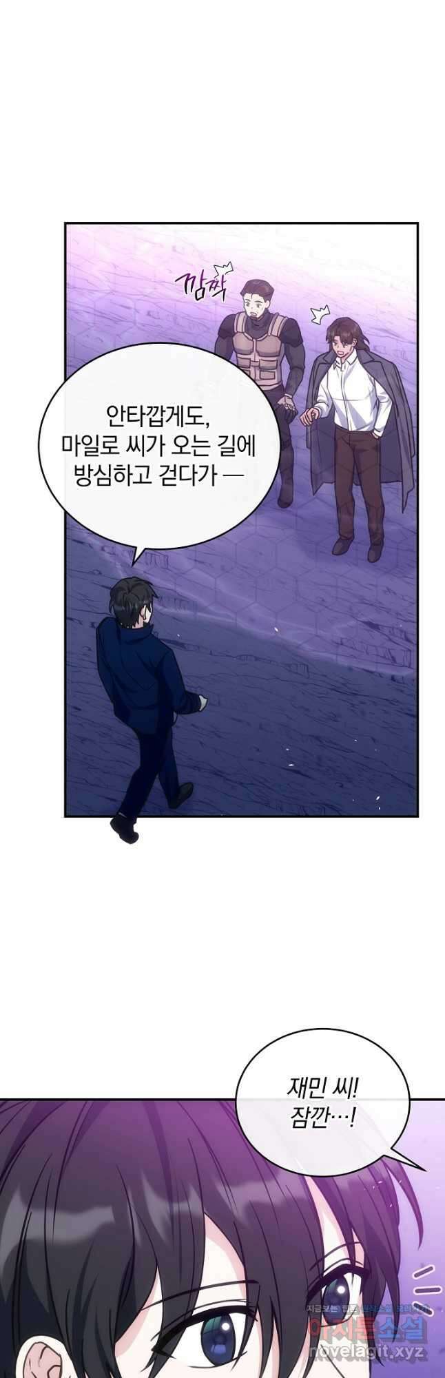 엄마는 내 성좌 68화 8