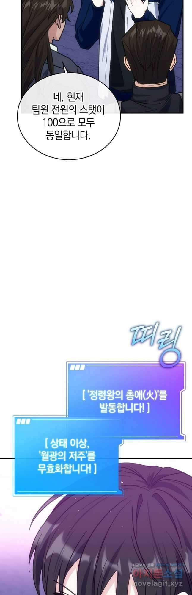 엄마는 내 성좌 68화 11