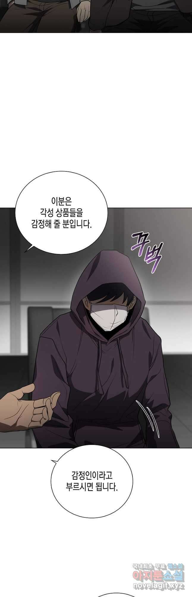 레벨업하기 싫은 천마님 38화 3