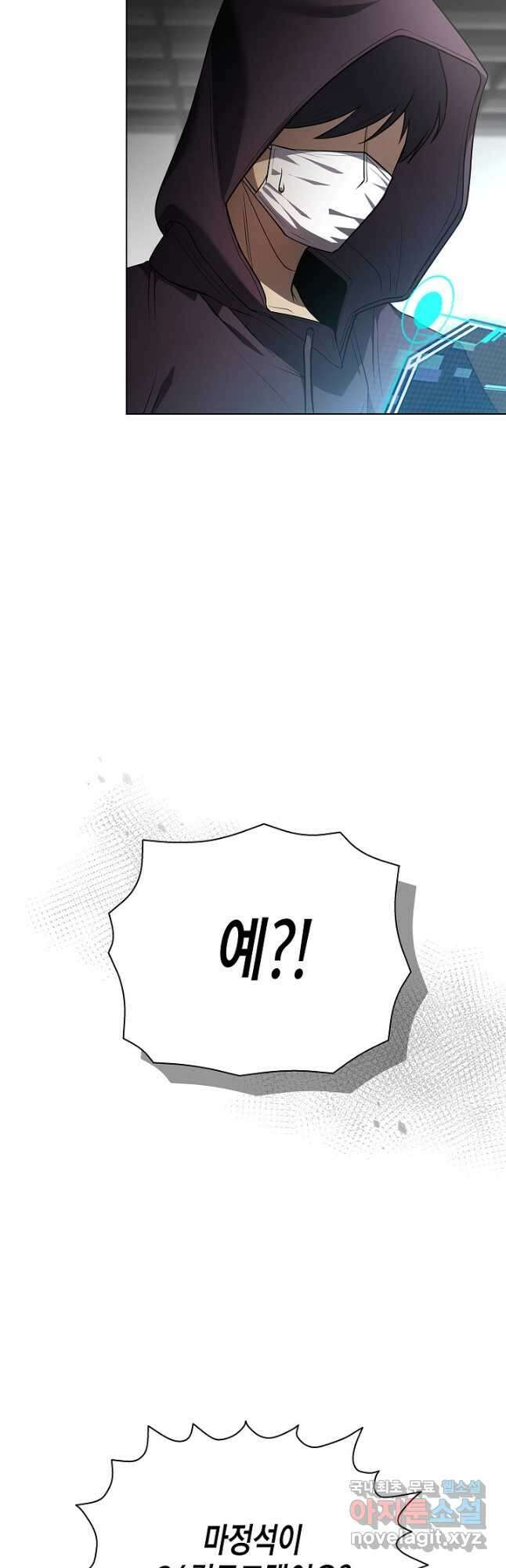 레벨업하기 싫은 천마님 38화 5