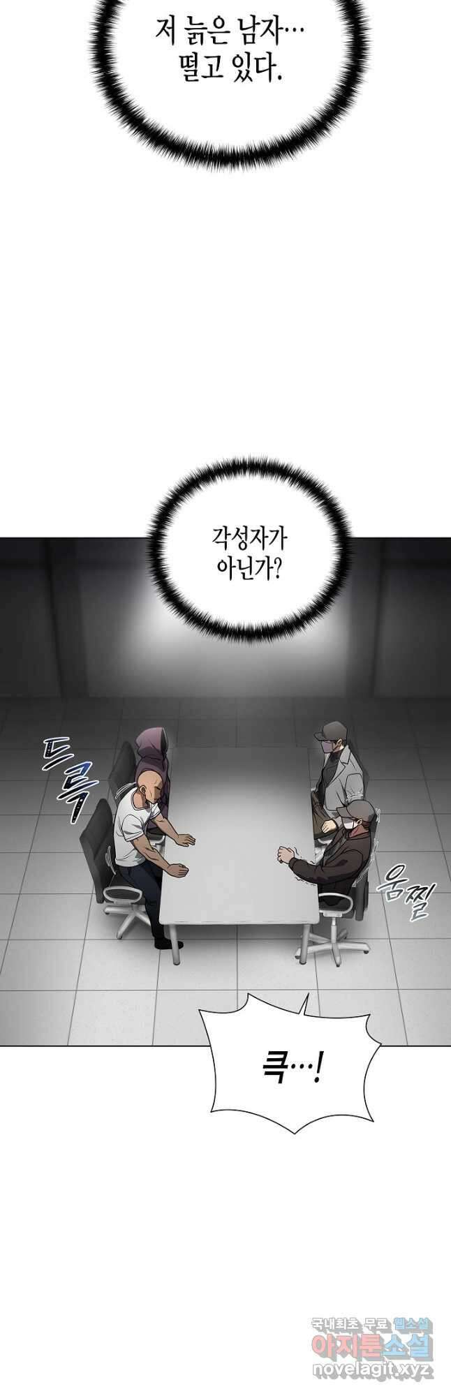 레벨업하기 싫은 천마님 38화 18
