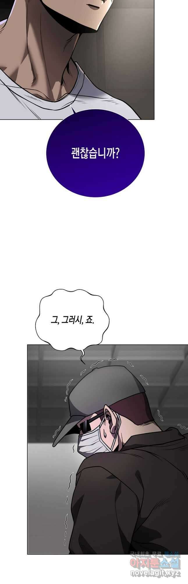 레벨업하기 싫은 천마님 38화 20