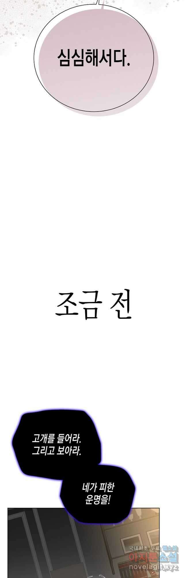 레벨업하기 싫은 천마님 38화 25