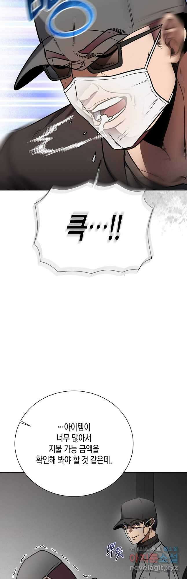 레벨업하기 싫은 천마님 38화 31