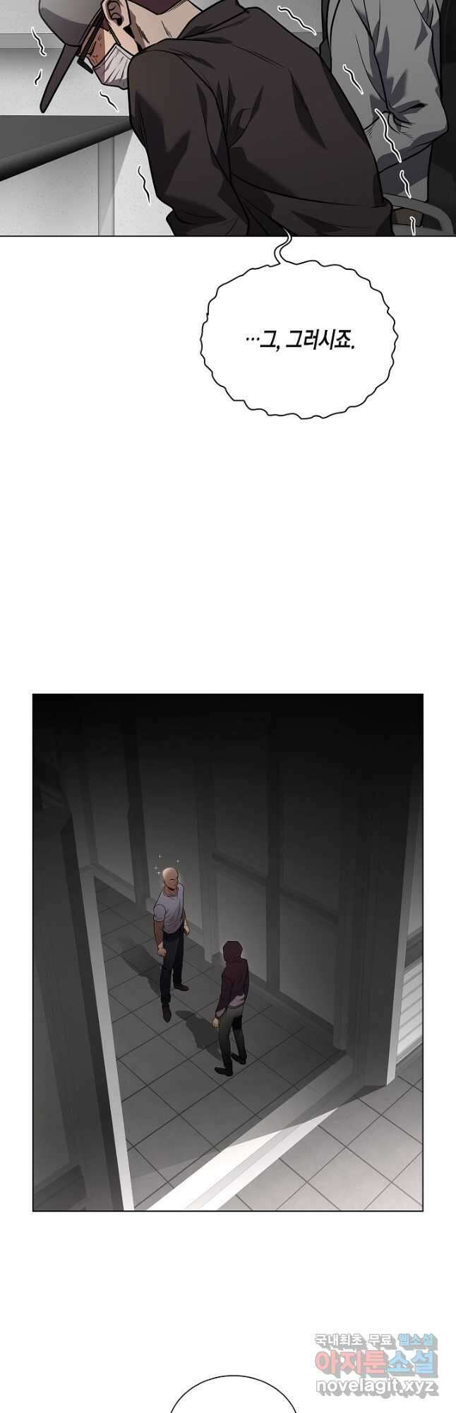 레벨업하기 싫은 천마님 38화 32