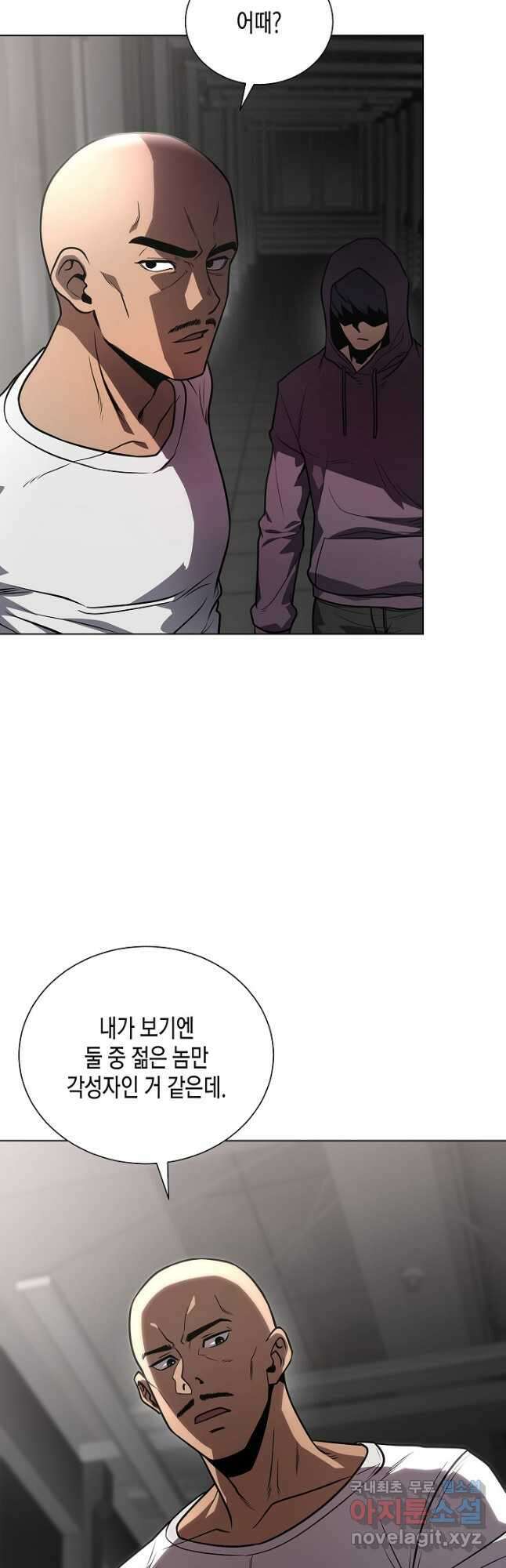레벨업하기 싫은 천마님 38화 33