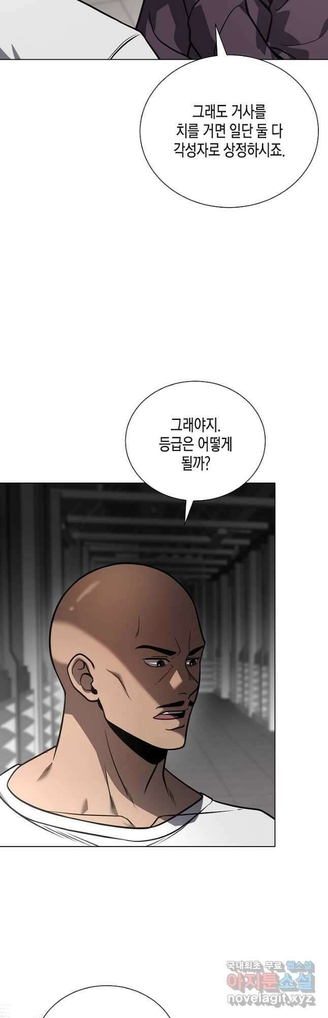 레벨업하기 싫은 천마님 38화 35