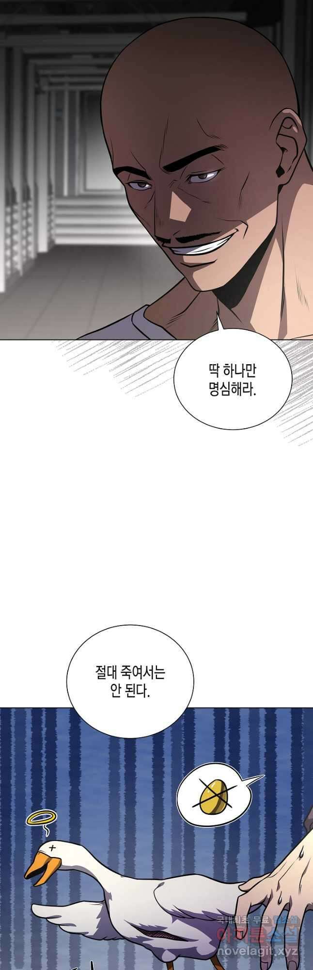 레벨업하기 싫은 천마님 38화 38