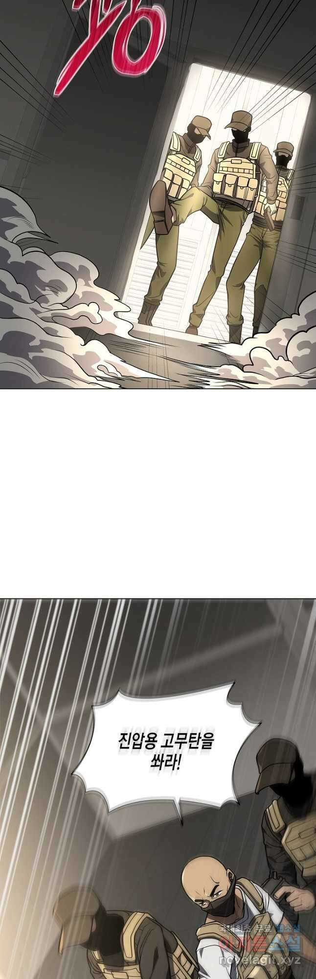 레벨업하기 싫은 천마님 38화 48