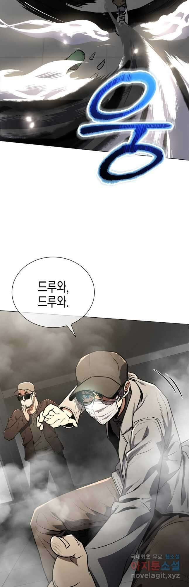 레벨업하기 싫은 천마님 38화 53