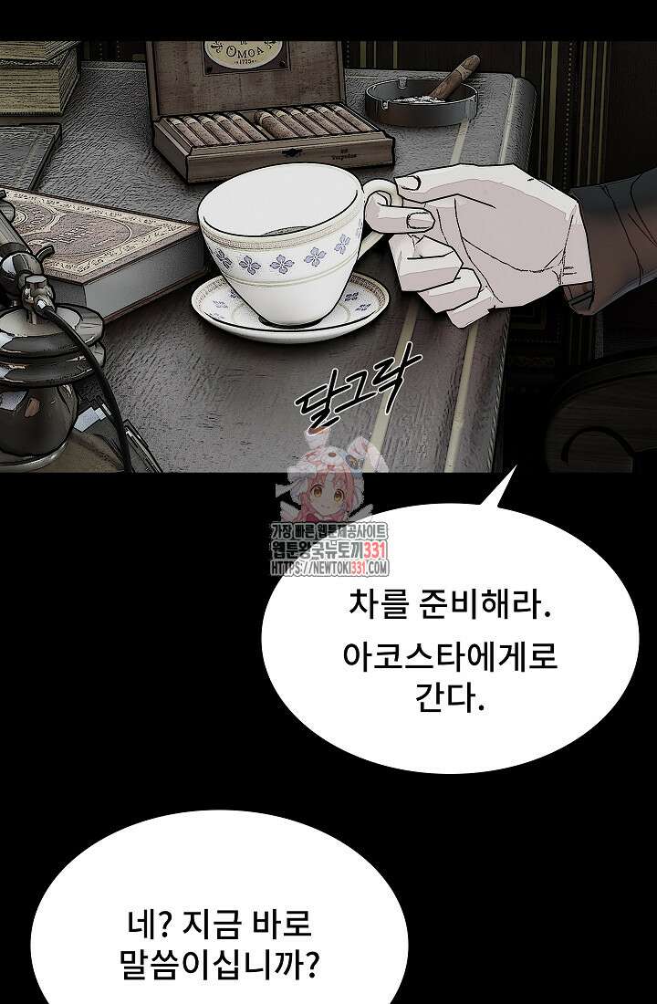 솔다토 SOLDATO 73화 1