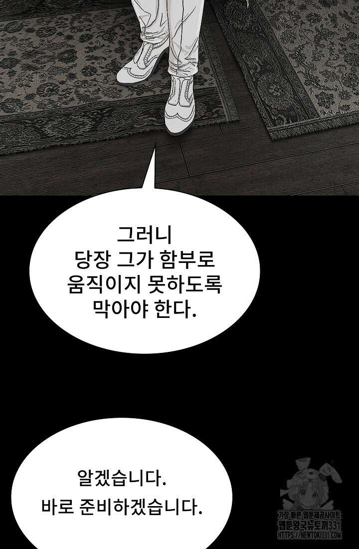 솔다토 SOLDATO 73화 4