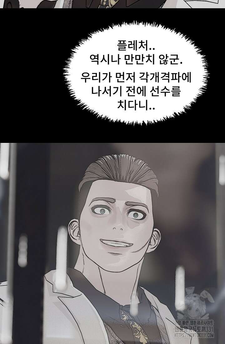 솔다토 SOLDATO 73화 7