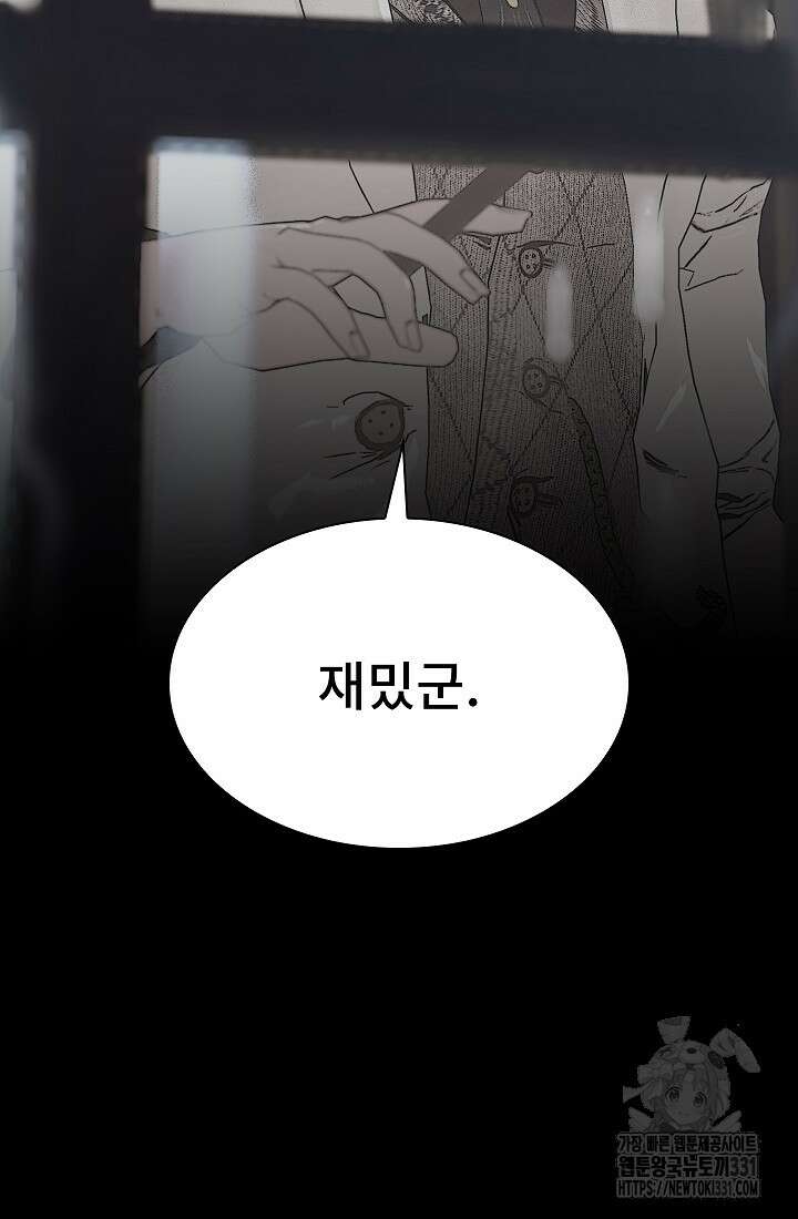 솔다토 SOLDATO 73화 8