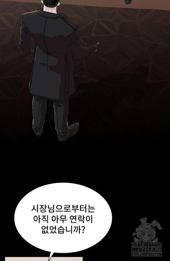 솔다토 SOLDATO 73화 14