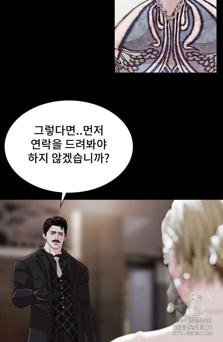 솔다토 SOLDATO 73화 16