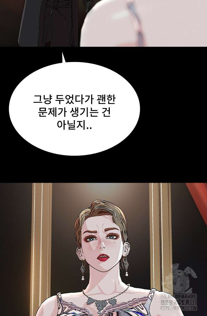 솔다토 SOLDATO 73화 17